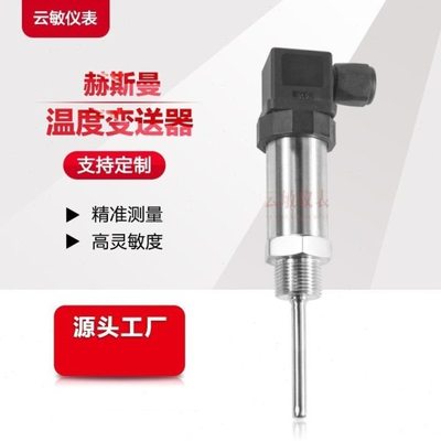 ZNJC080 20101赫斯曼温度传感器 pt100