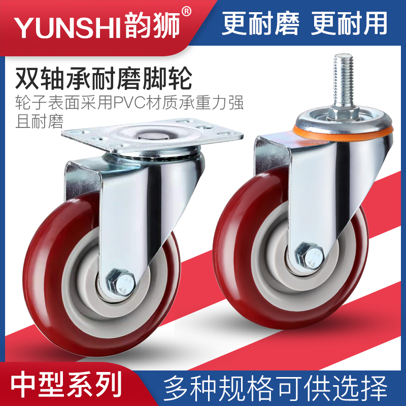 3寸4寸5寸万向轮子手推平板车重型丝杆脚轮拖车轴V承带刹车静音轮