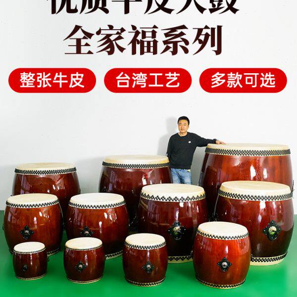 台湾牛皮鼓堂鼓战鼓立式鼓节奏鼓大鼓高音鼓乐器鼓