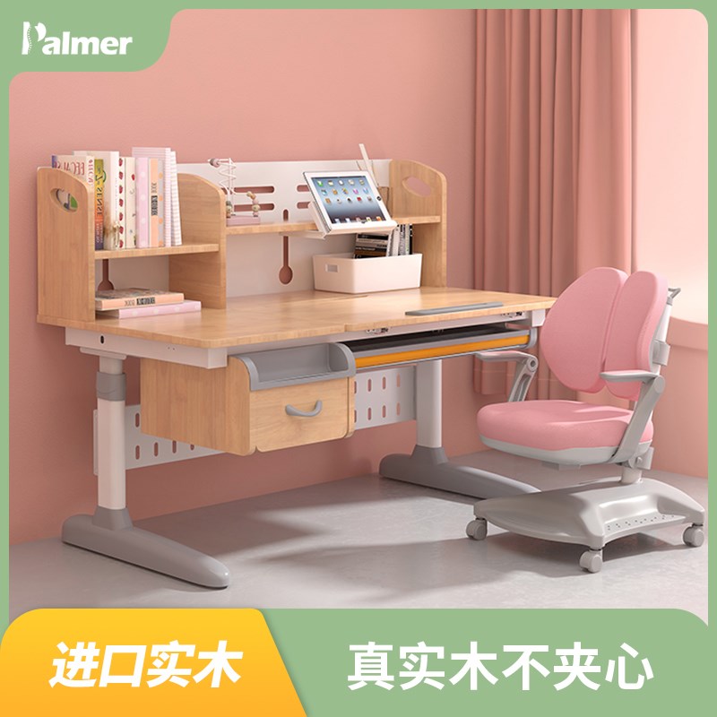 帕默橡胶木学习桌儿童书桌可升降男孩女I孩学生实木桌椅写字桌家