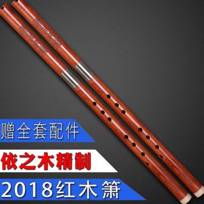 红木洞箫精制红木箫专业演奏箫南箫八孔箫六孔箫乐器G调F调送配件,乐器/吉他/钢琴/配件,箫,淘宝优惠券,粉丝福利购,淘宝优惠卷
