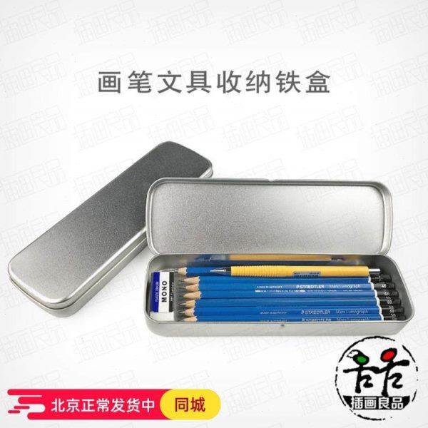 便携铅笔盒银色长方形马口铁盒翻盖盒画笔画具收纳盒文具盒储物盒,文具电教/文化用品/商务用品,文具盒,淘宝优惠券,粉丝福利购,淘宝优惠卷
