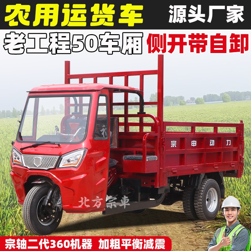 新款动力三轮机车汽o油简易棚燃油农用车货运家用自卸载重王