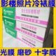 相片保护膜25寸影楼照片冷裱膜36寸914光膜磨砂十字膜12.5寸0.635