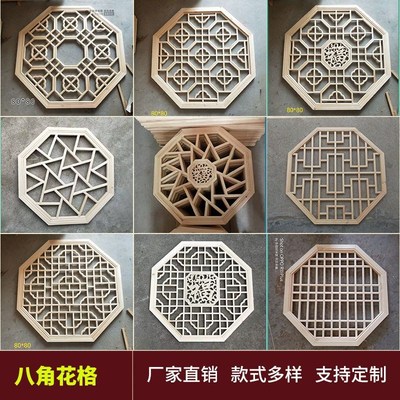 八角八边形实木花格彷古镂空挂件C 中式背景墙隔断吊顶装饰木格栅
