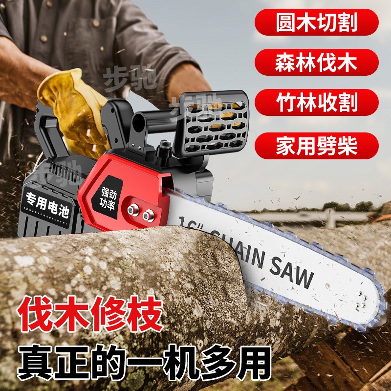 大功率充电式锂电锯1216寸家用便携电动链锯木工伐木锯耐用
