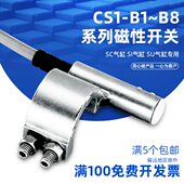 气缸限位SC SI磁性开关CS1 B8020感应器