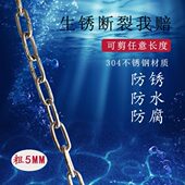 5mm粗304不锈钢链条铁链条宠物狗铁链子铁环链吊灯晾衣铁链粗锁链