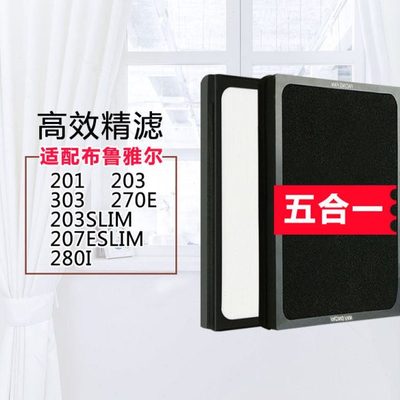 适配blueair布鲁雅尔空气净化器过滤网280i/203/403/503/603滤芯