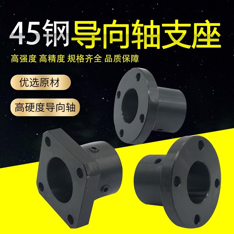 GAP01 dGAP11带定位孔法兰型导向轴支座轴承座02-D12/D15/D16/D20