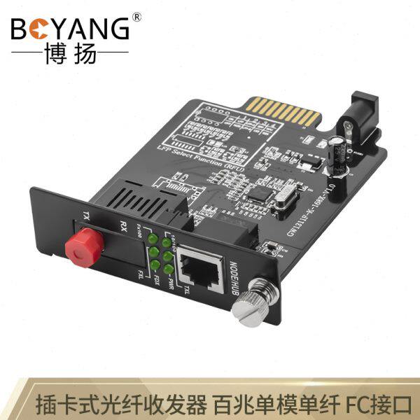 博扬(BOYANG)BY-KF513A-FC-20KM百兆单模单纤插卡式光纤收发器