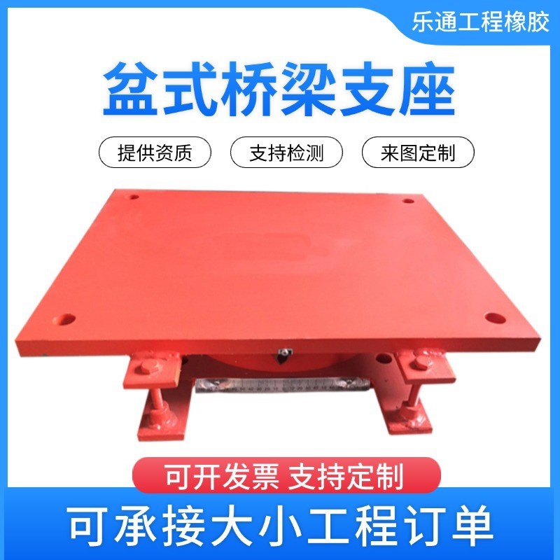 桥梁钢盆式橡胶支座gpz双向滑动减震支M座球型建筑铅芯橡胶支座