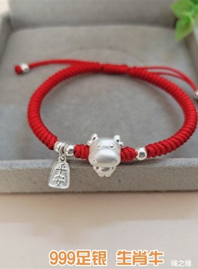 999足银平安h生肖牛手编金刚结红绳手链男女本命年转运珠平安手绳