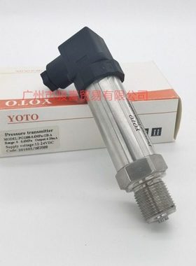 YOTO北崎常规压力变送器PG1300-1Mpa-GB-A陶瓷传感器4-20MA扩散硅