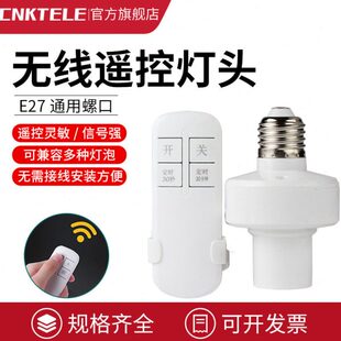 无线遥控灯头语音口令控制开关灯头声控灯座E27语音识别开关灯头