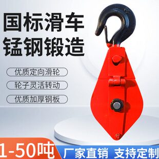 滑轮钩子国标滑车带轴承钢丝绳滑轮组手动省力动滑轮重型吊钩吊环