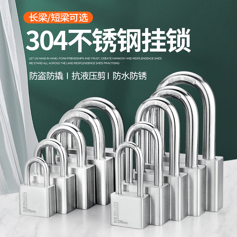 304不锈钢挂锁家用防水防锈大门锁F防盗锁头户外锁具门防撬仓库锁