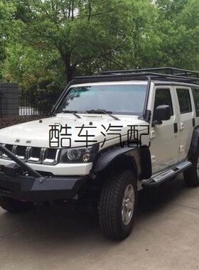 b40L飞机轮眉bj40轮眉北京汽车  北汽b40叶子板外沿