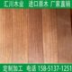 户外菠萝格防腐木地板印尼干料板材木方庭院木平台栈道长廊巴劳木