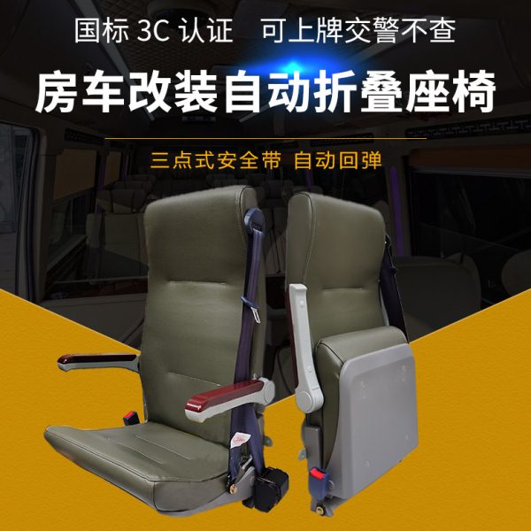 汽车折叠座椅依维柯房车客车货车改装壁挂式自动回弹导游折叠加座
