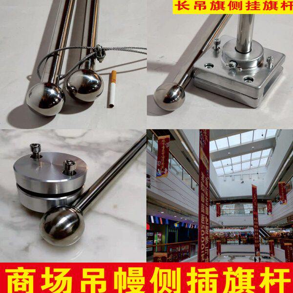 定做商场吊幔杆定制吊旗悬挂杆不锈钢杆广告旗杆横杆配钢丝绳卡扣
