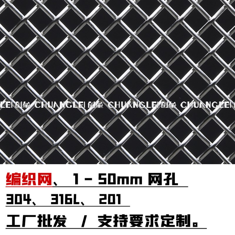 201 30i4 316L加工定制不锈钢轧花网