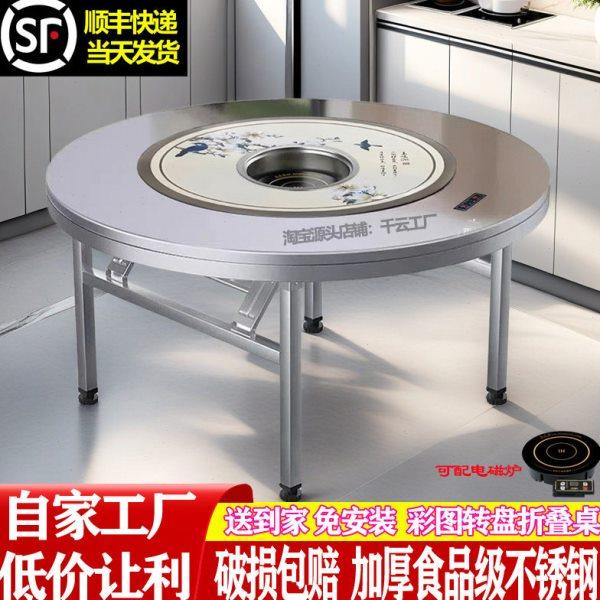 不锈钢转盘圆桌火锅桌电磁炉一体餐桌饭桌饭台带圆盘折叠桌子圆台,住宅家具,不锈钢/PVC餐桌,淘宝优惠券,粉丝福利购,淘宝优惠卷
