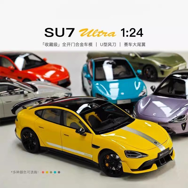 SU7 Ultra汽车模型赛道版全开 门合金车身高质U量多功能收藏