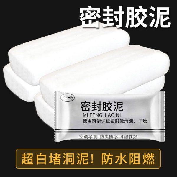 家用填充缝防水防火泥堵洞堵漏空调眼孔密封件胶泥堵塞补墙下水管,标准件/零部件/工业耗材,密封胶泥,淘宝优惠券,粉丝福利购,淘宝优惠卷