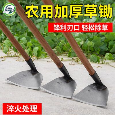 坤宁王锰钢一体大锄头农用宽口锄头锄草铲草带把农用具除草神器