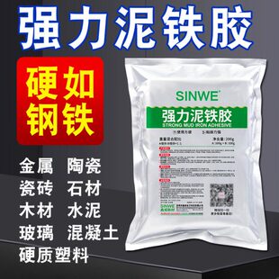 精钢泥硬化固化胶泥填充固体胶自来水排水管管道修补水管堵水神器