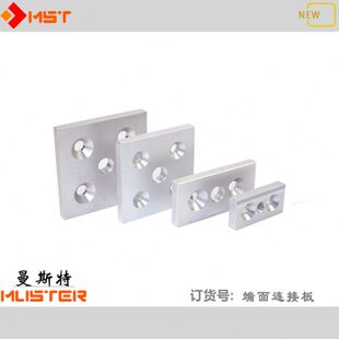 铝型材4080/50100/6060/8080/4590/90/100端面连接板地脚轮安装件