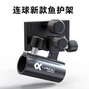 连球新款黑武士钓箱配件S9铝合金鱼护架插片式铝合金防丢全套通用