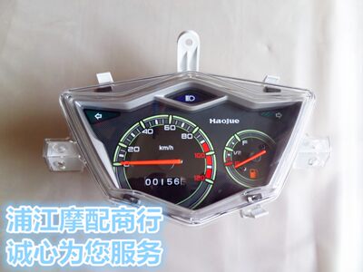 适用HJ10e0T-5仪表 VM100码表 HJ100T-6仪表 VN100里程表