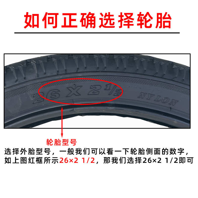 亿佳26x2 1/2轮胎 架子车力车D手推车翻斗车工地车劳动车车胎外胎