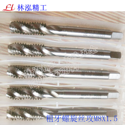 台湾TOSG粗牙螺旋丝锥机用丝攻M6*1.25M8X1.5非标上排屑铜铁铝用