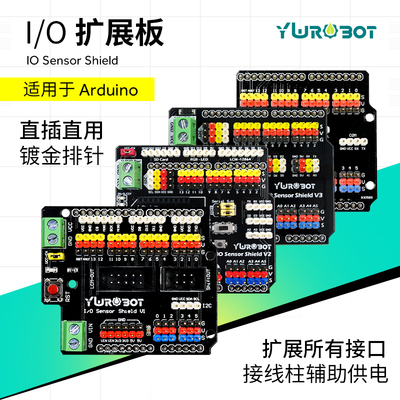 YwRobot热卖Arduino电子积木传感器IO扩展板适用于arduino uno r3