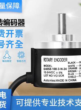 奥托 托尼克斯型光电旋转编码器E40S8-3-N-24/T-24/6-L-5-100 200