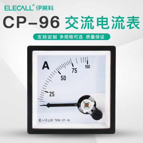 CP-96指针式交流电流表SF-96安培表机械表头互感器式30/5A-3K/5A