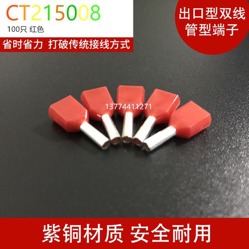欧式双线管型端子DGTVE/TE0508/7508/1008/1508/2508/4012/6014