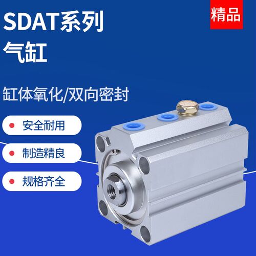 薄型多位置倍力气缸SDAT50X10X10X20X30X40X50X60X70SB