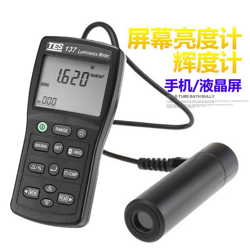 泰仕辉度计TES-137手机电脑显示液晶屏幕LED发光亮度检测试分析仪