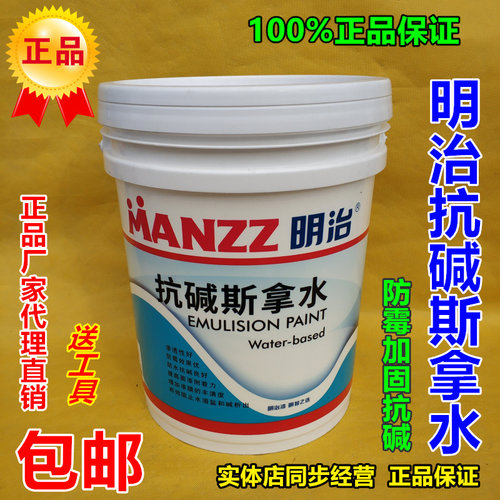 明治抗碱斯拿水渗透型墙固墙面防霉外墙内墙翻新界面剂封闭底漆