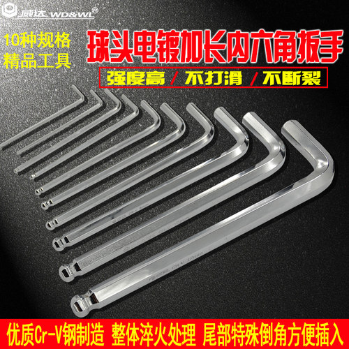 加长球头内六角扳手 L型六角棱6方CRV2 2.5 3 4 5 6 7 8 10 12mm
