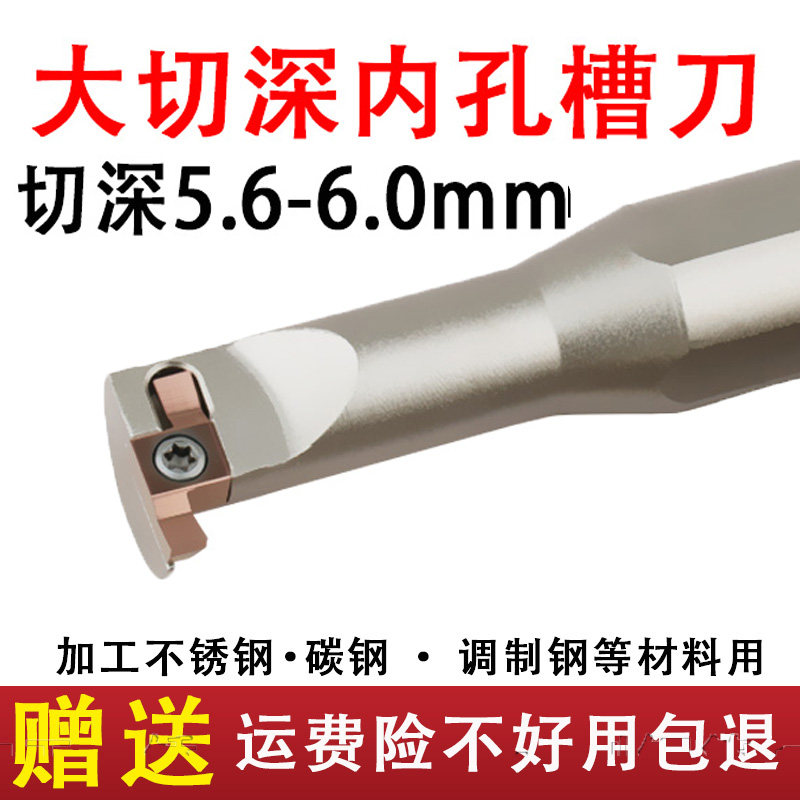 内孔槽刀大切深车床切割不锈钢锋利3.0/4.0刀粒耐磨弹簧钢硬刀排