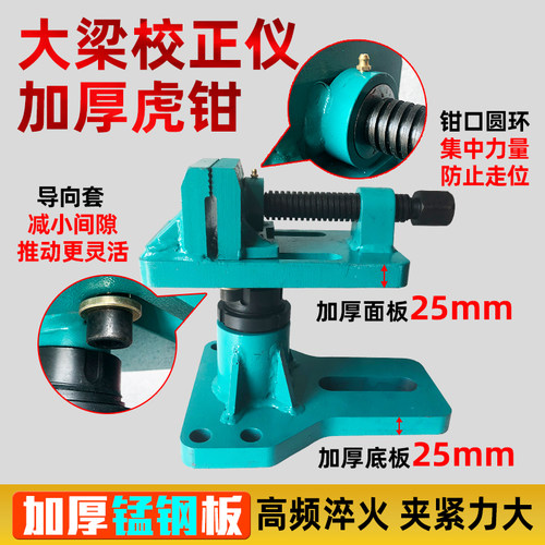 大梁校正仪加厚虎钳夹具单夹头夹钳固定螺栓螺丝配件压板钣金修复