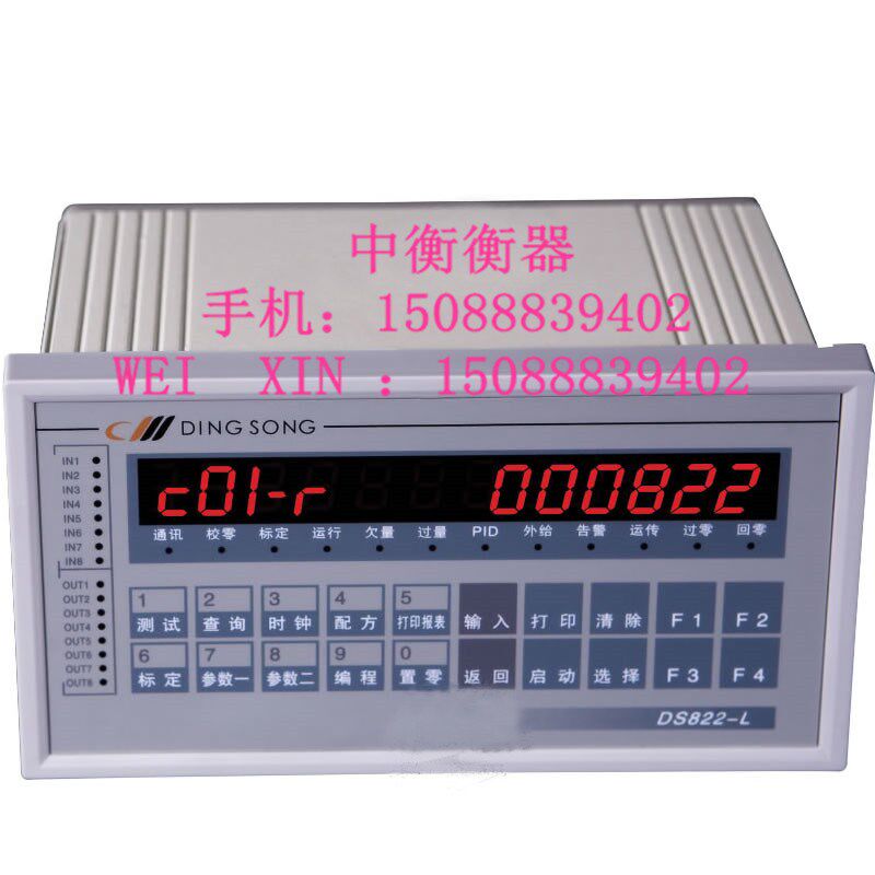 顶松DS822-L/L9/L7 控制仪表多功能皮带秤仪表 220V供电24V供电