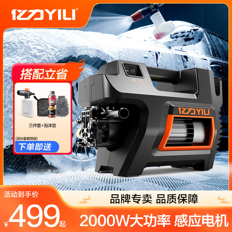 亿力洗车机4422家用大功率感应电机220V高压水枪强力刷车清洗机抢 - 实物图