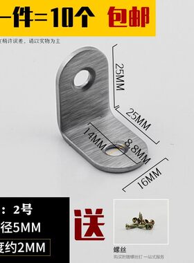 柜子紧固緊固卡扣组合加固定角铁直角不锈钢支撑柜体衣柜木箱门角