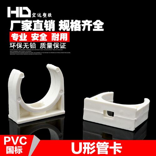 PVC水管管卡 20 25 32 40  水管卡子 码仔 塑料管件 水管固定配件